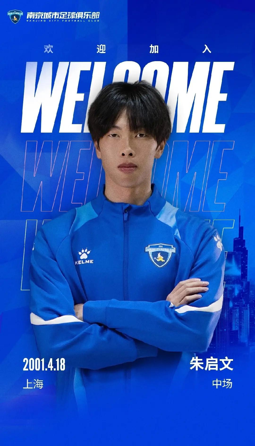 NBA直播-官方：南京城市免签申花旧将朱启文，球员曾两度租借加盟